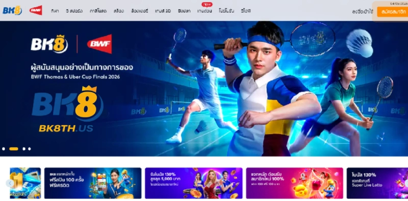 การบริการบน แอป BK8