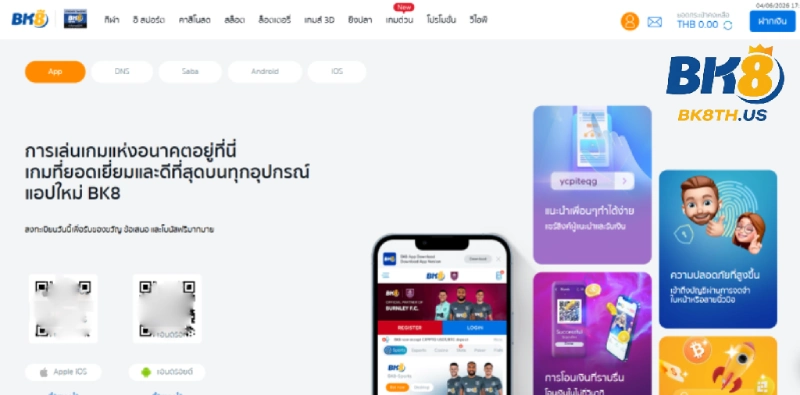 คู่มือ วิธีดาวน์โหลด BK8