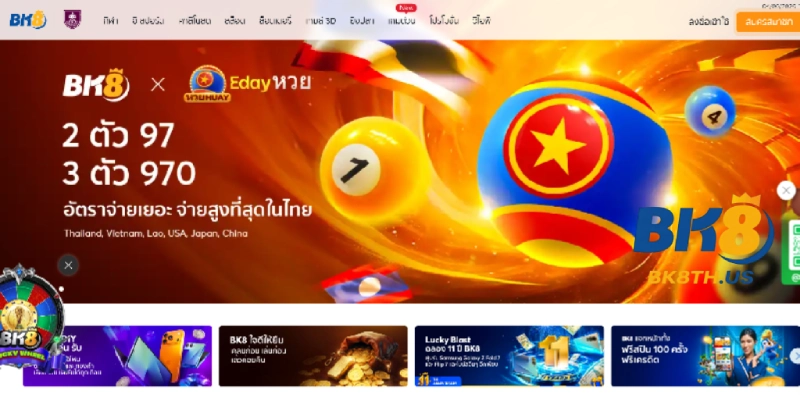 พันกับระบบของ BK8