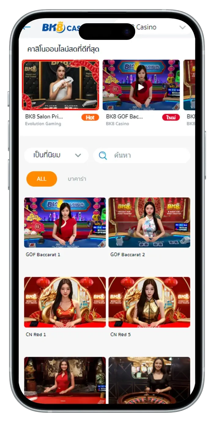 สมัครสมาชิก BK8THAI