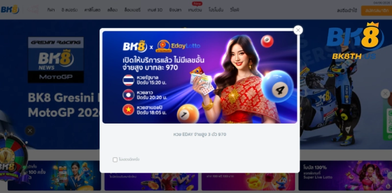 เข้าสู่ระบบ BK8
